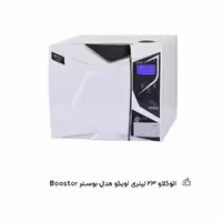 اتوکلاو 23 لیتری اویکو مدل Booster