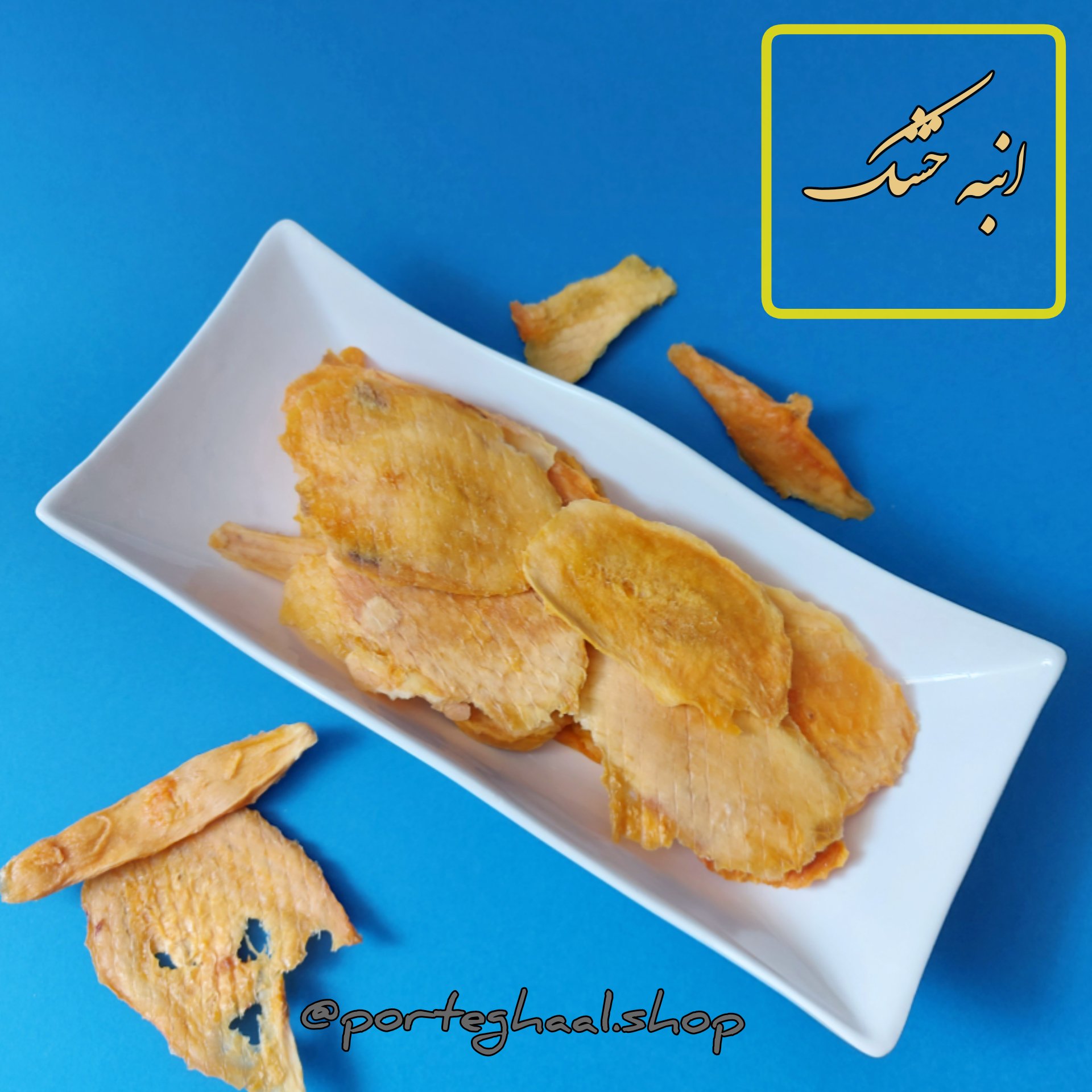 انبه خشک فروشگاه پرتقال (50گرم)
کیفیت بالا، شیرین، نرم