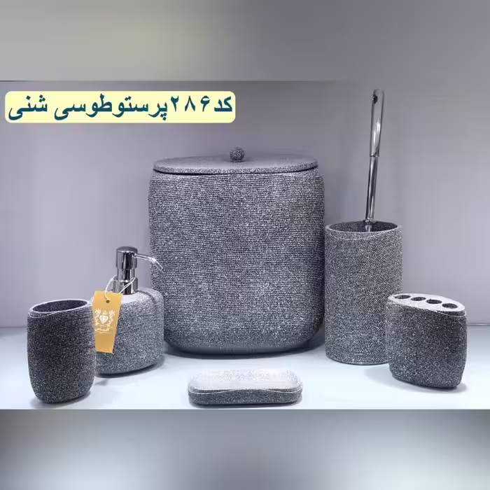 ست سرویس بهداشتی پرستو