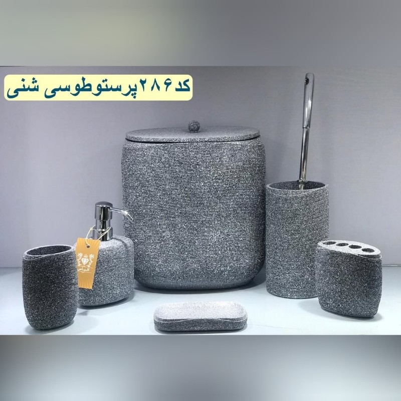 ست سرویس بهداشتی پرستو
