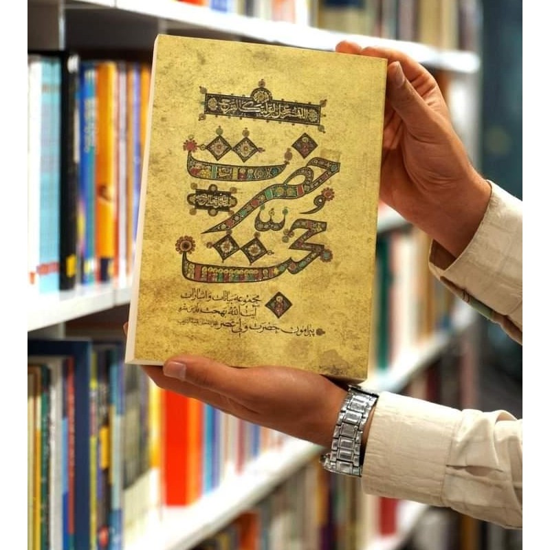 حضرت حجت(عج)،مجموعه بیانات و اشارات آیت الله بهجت(قدس سره)،پیرامون حضرت ولی عصر(عج)