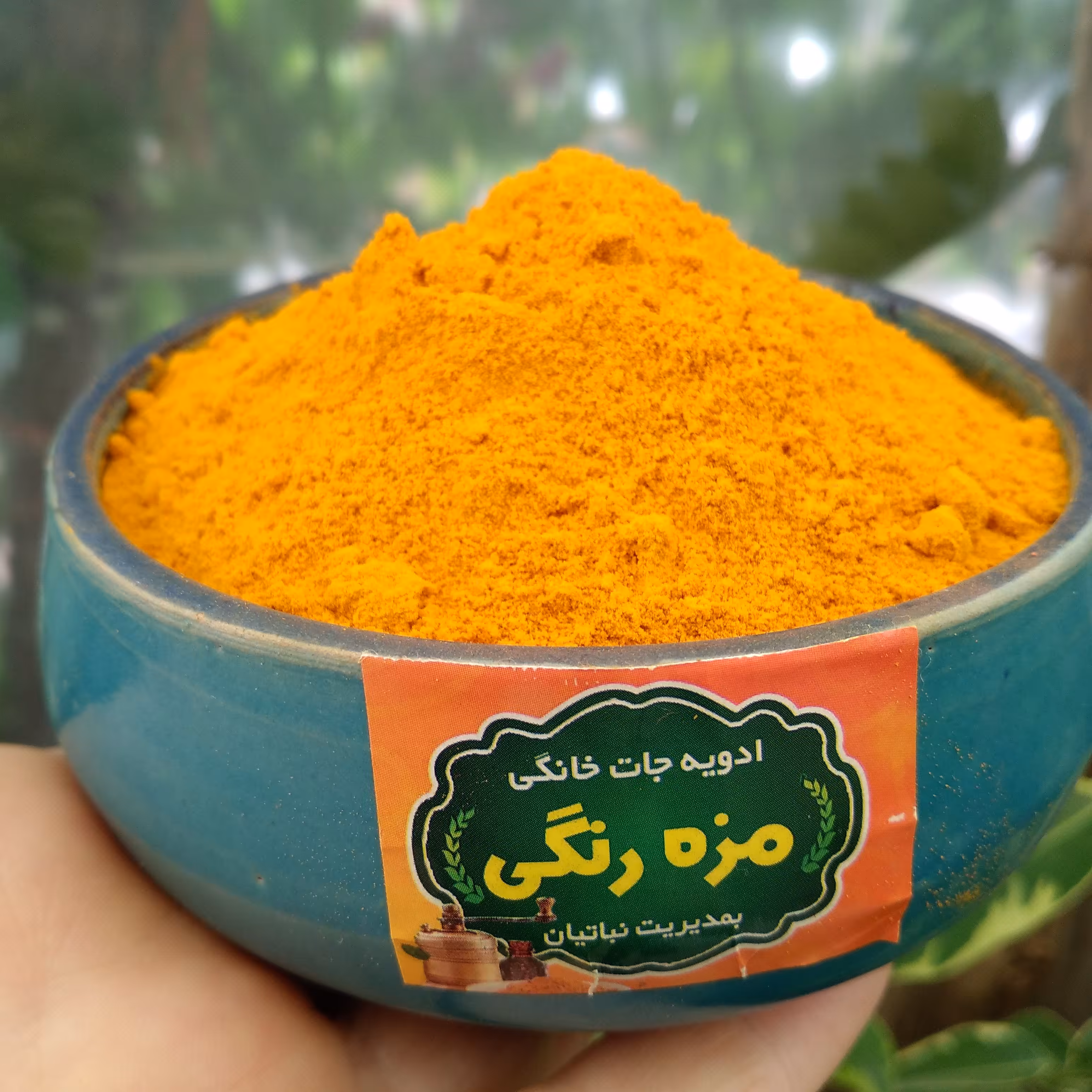زردچوبه اعلا و خوش رنگ(250گرم) مزه رنگی