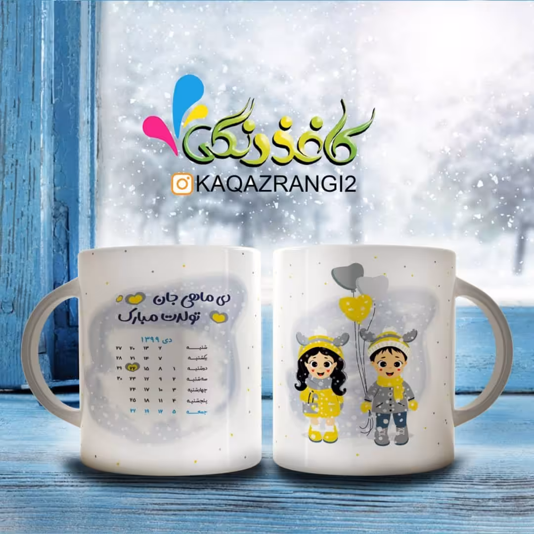 ماگ متولدین دی ماه⛄