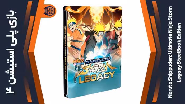 دیسک بازی Naruto Shippuden: Ultimate Ninja Storm Legacy SteelBook Edition – مخصوص PS4