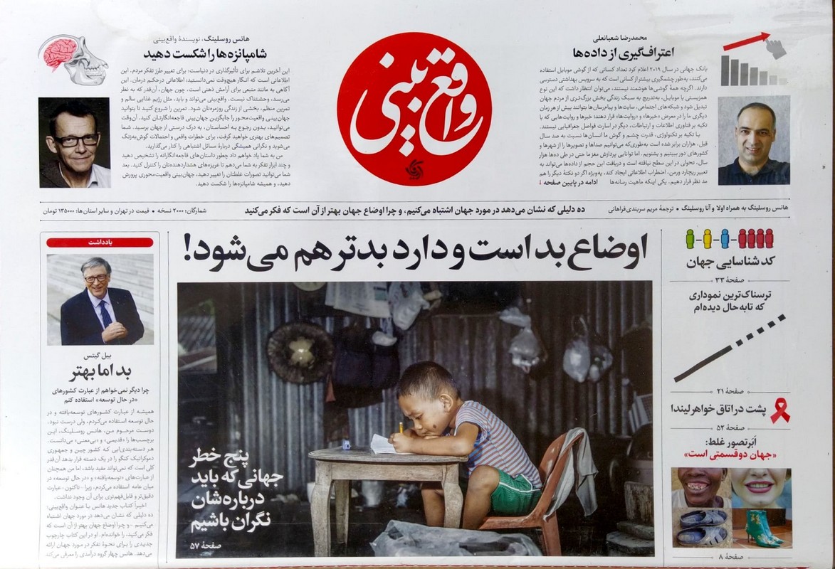 کتاب واقع بینی اوضاع بد است و دارد بدتر هم می شود
