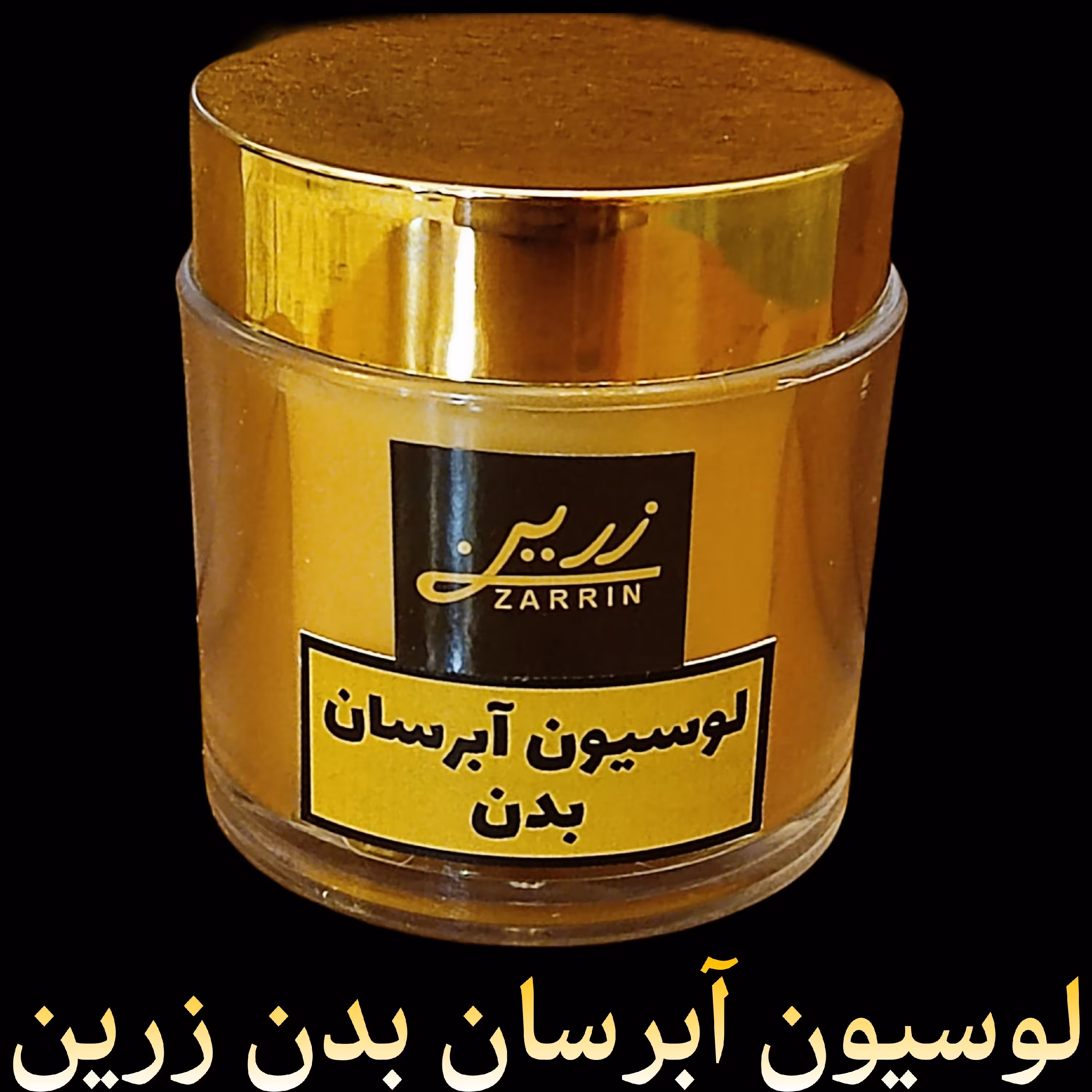 لوسیون آبرسان بدن زرین