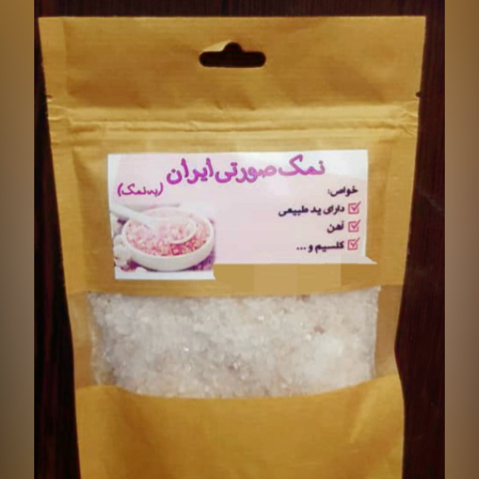 نمک صورتی ایرانی 300 گرمی