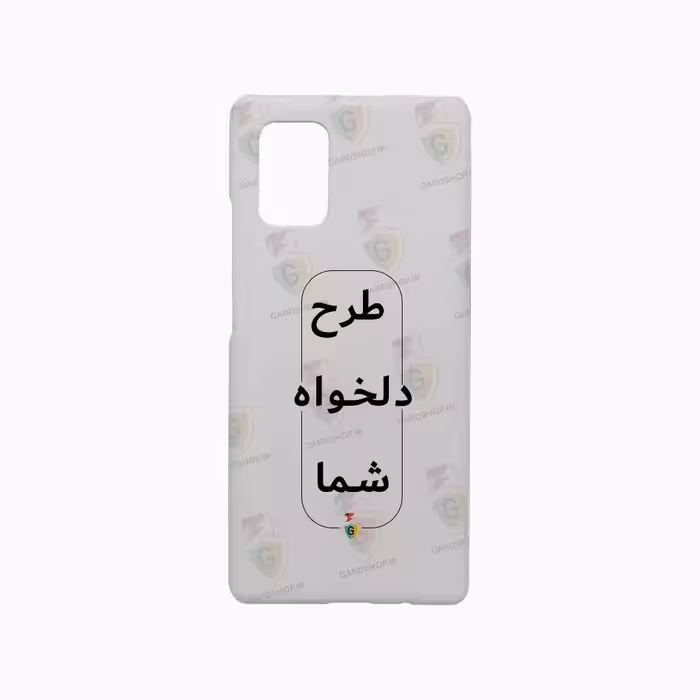 قاب طرح دلخواه گوشی سامسونگ A71 5g  سه بعدی مات