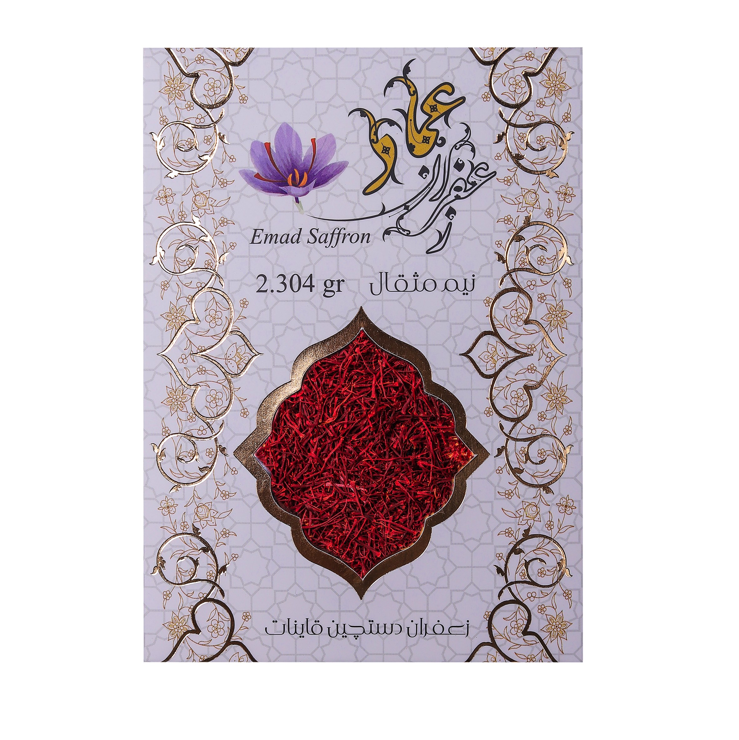 زعفران سرگل ممتاز نیم مثقالی  با بسته بندی اقتصادی