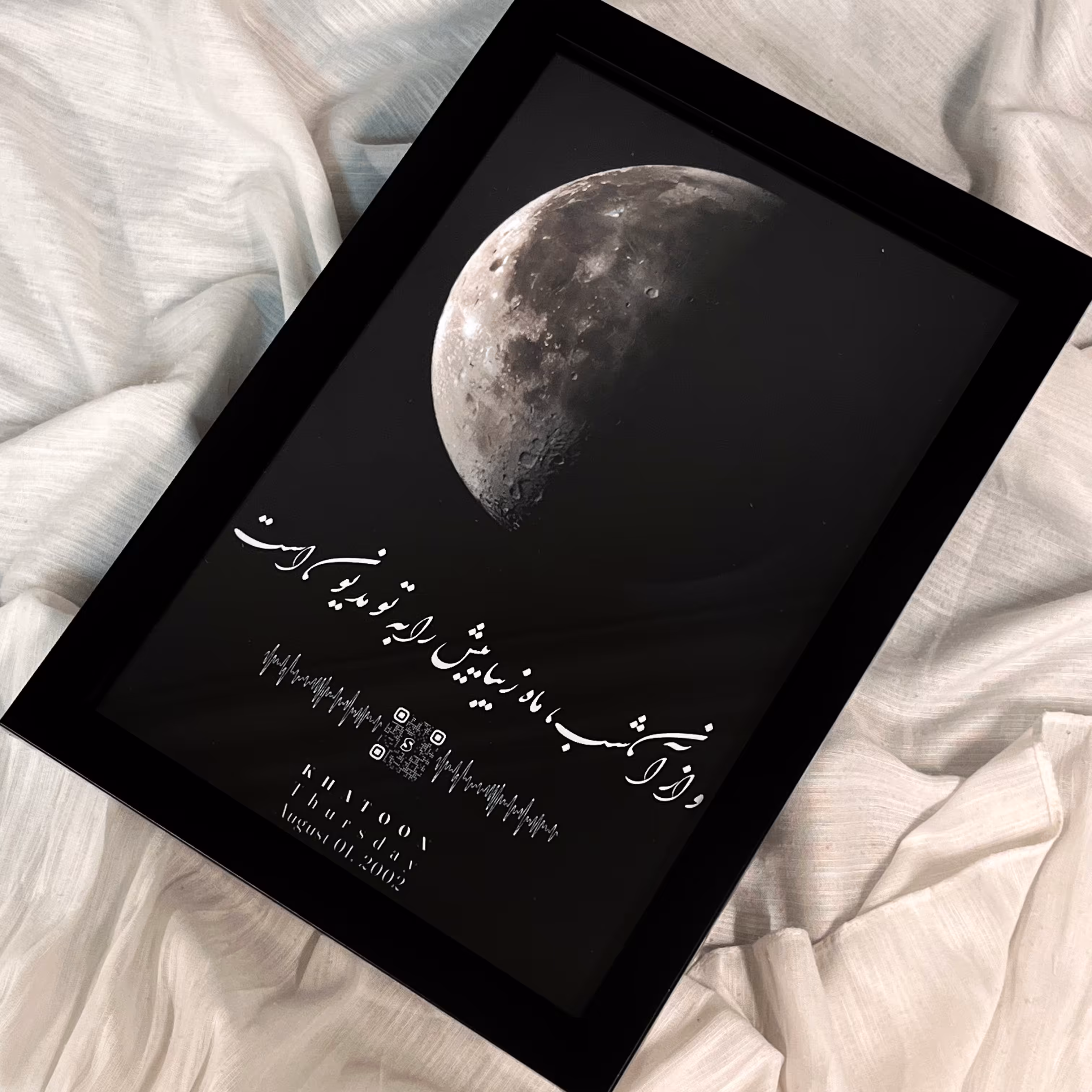 تابلو ماه شب تولد کد T20  سایز 20 در 30 (A4)