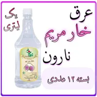 عرق خارمریم نارون یک لیتری - بسته 12 عددی 