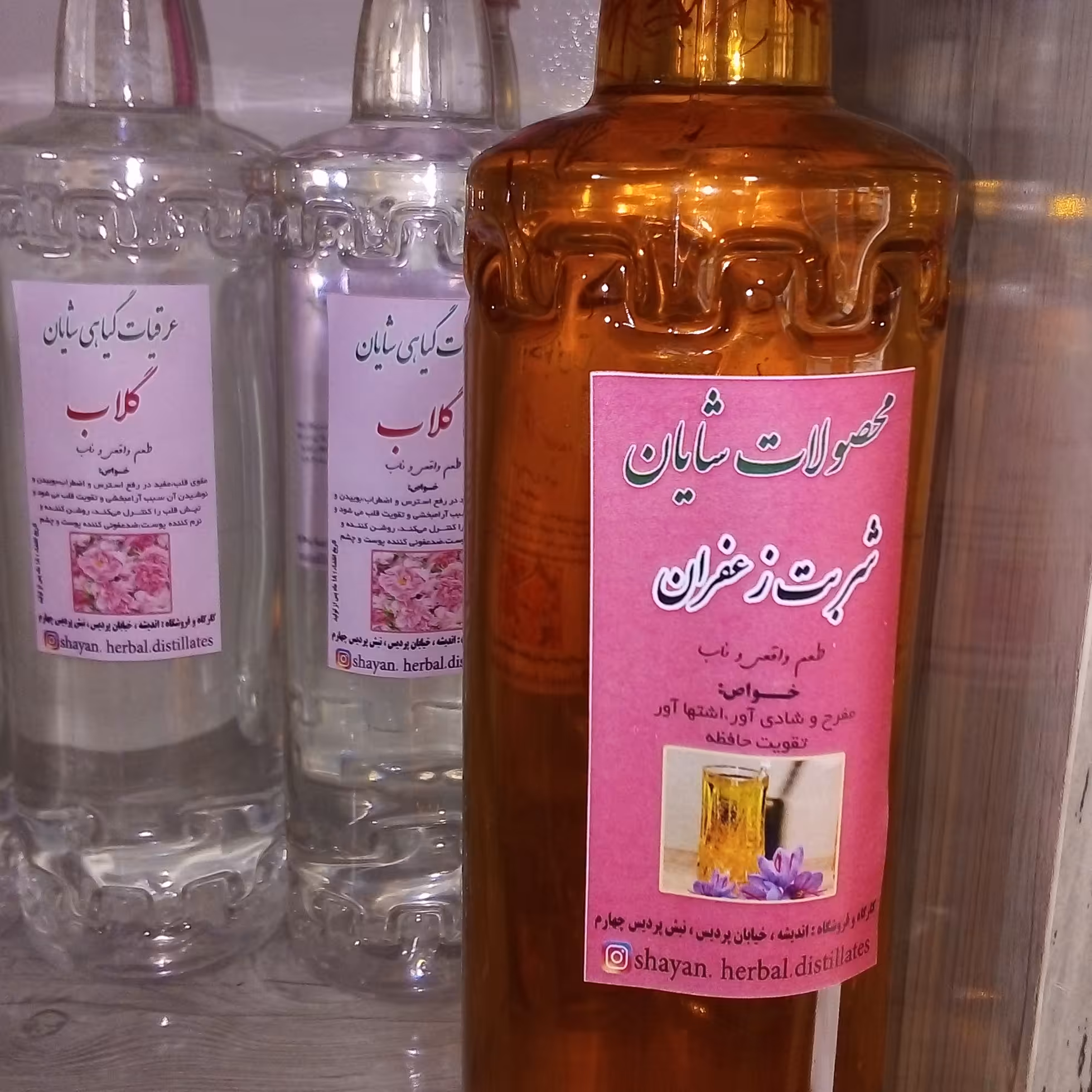 شربت زعفران سنتی ممتاز یک کیلو دویست گرمی