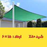 شید سایبان تراکم 80 درصد(ابعاد 15 در 6) 