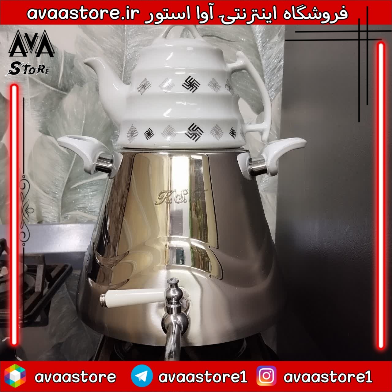 کتری و قوری استیل قوری چینی فروش ویژه ارسال رایگان 