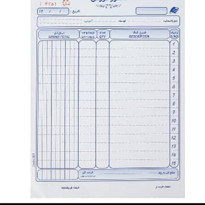 فاکتور فروش بزرگ تک نسخه سایز 22در16 بسته 10عددی
