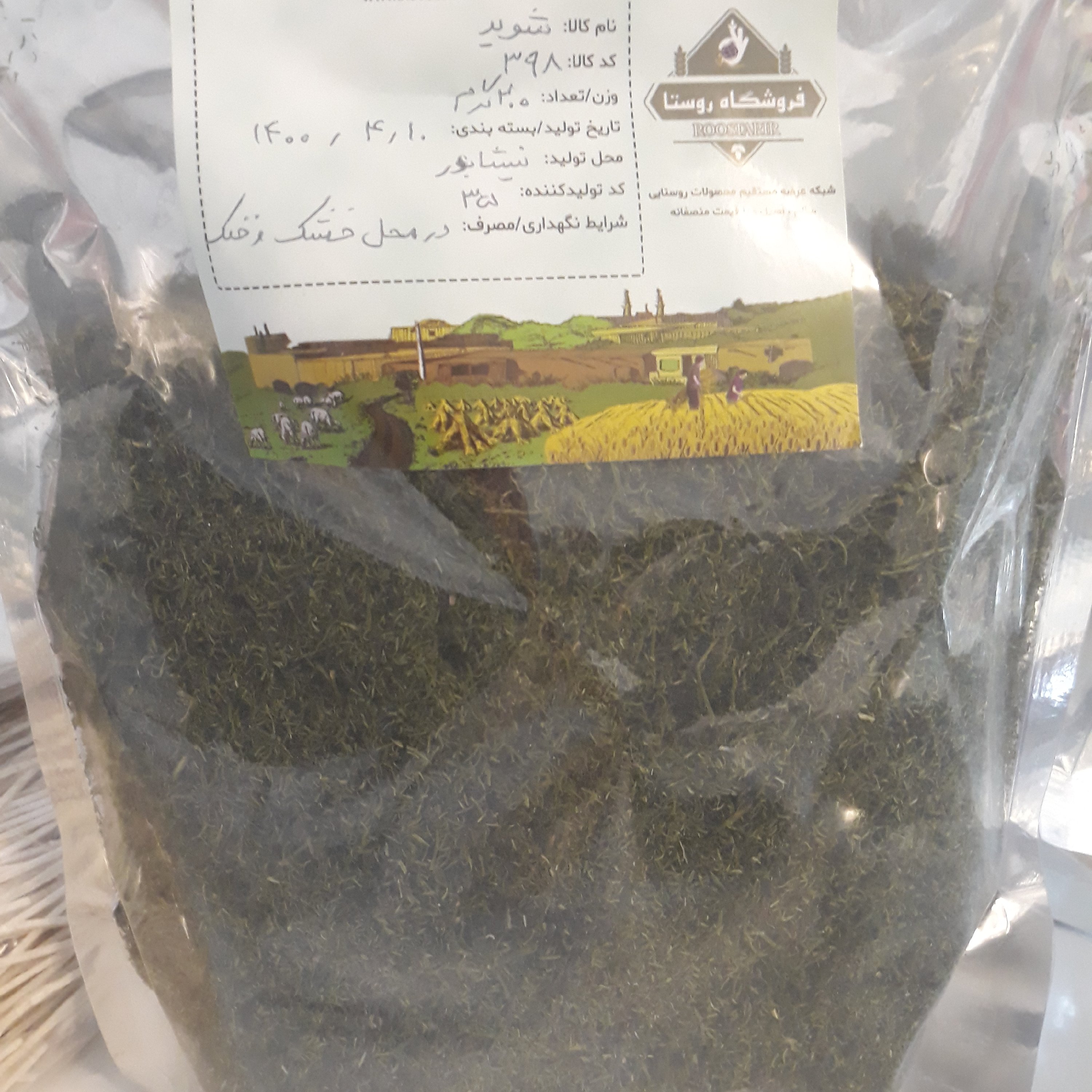 شوید خشک 200 گرم