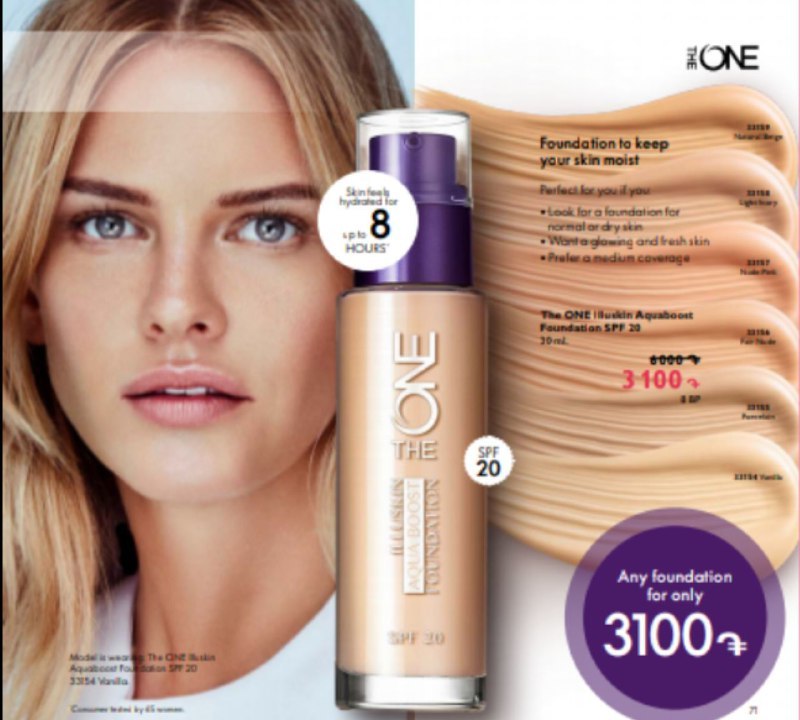 كرم پودر آبرسان اوريفليم Oriflame
