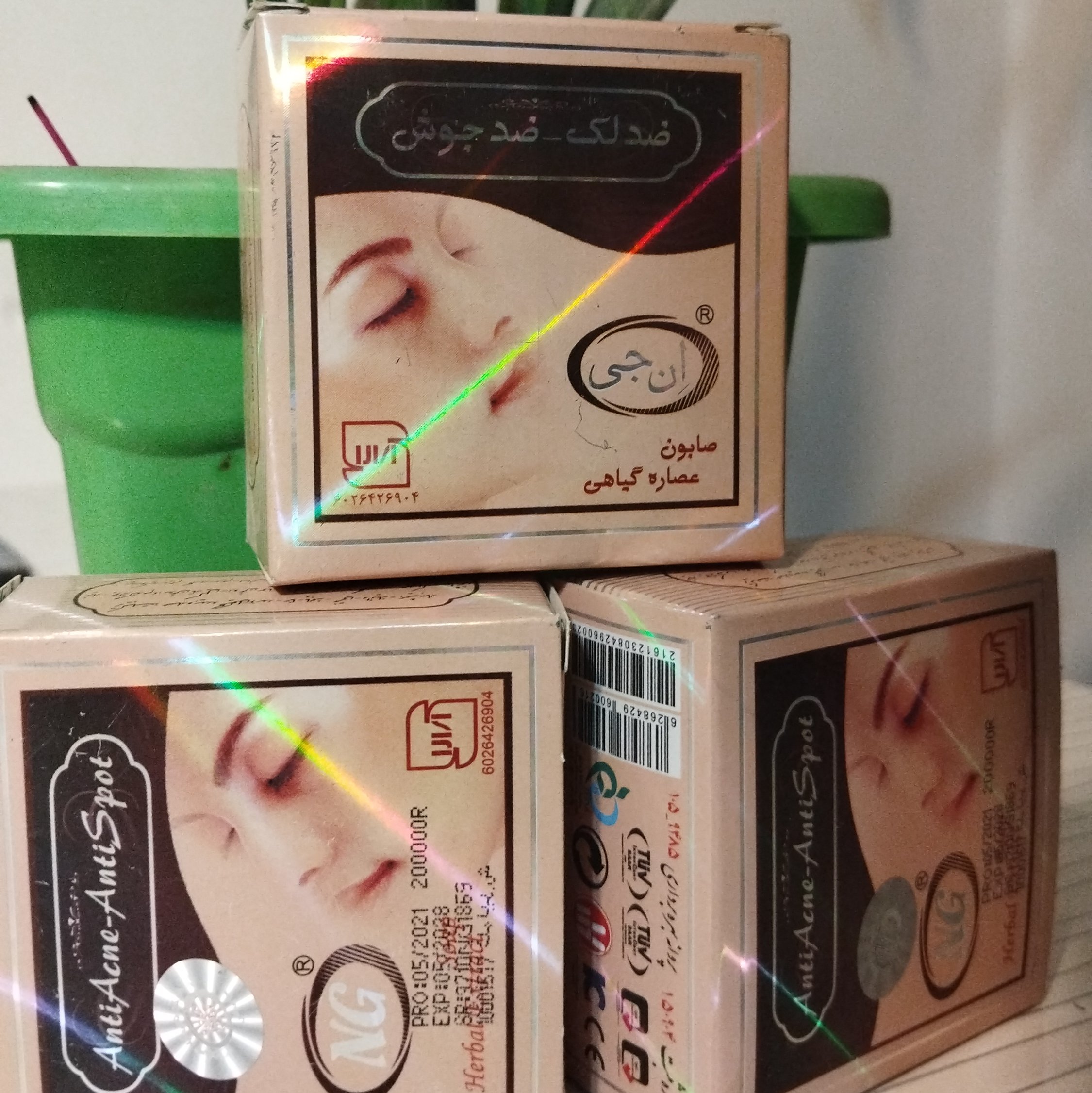 صابون