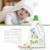 مایع لباسشویی معطر کودک سان کیدس SunKids