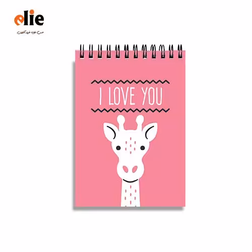 دفترچه یادداشت ایمان جلد طلقی طرح زرافه