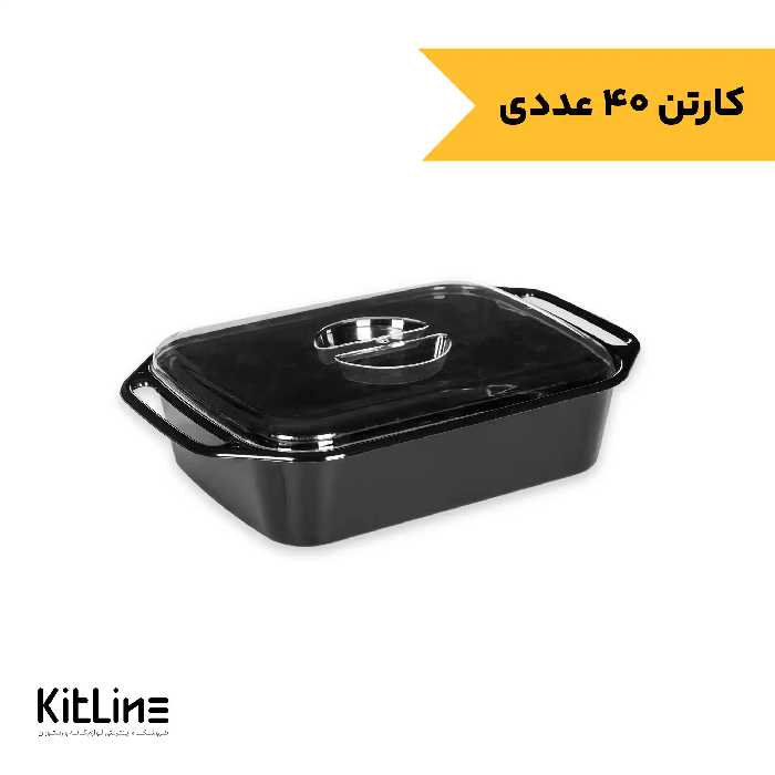 ظرف یکبار مصرف پیرکس مارشال 1500 میلی لیتری مشکی درب دار ارس (کارتن 40 عددی)