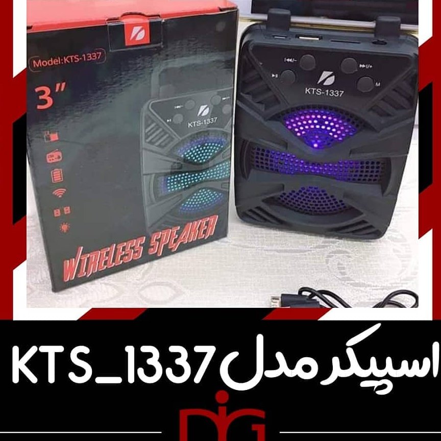 اسپیکر چمدانی رقص نوردار مدل kts 1337