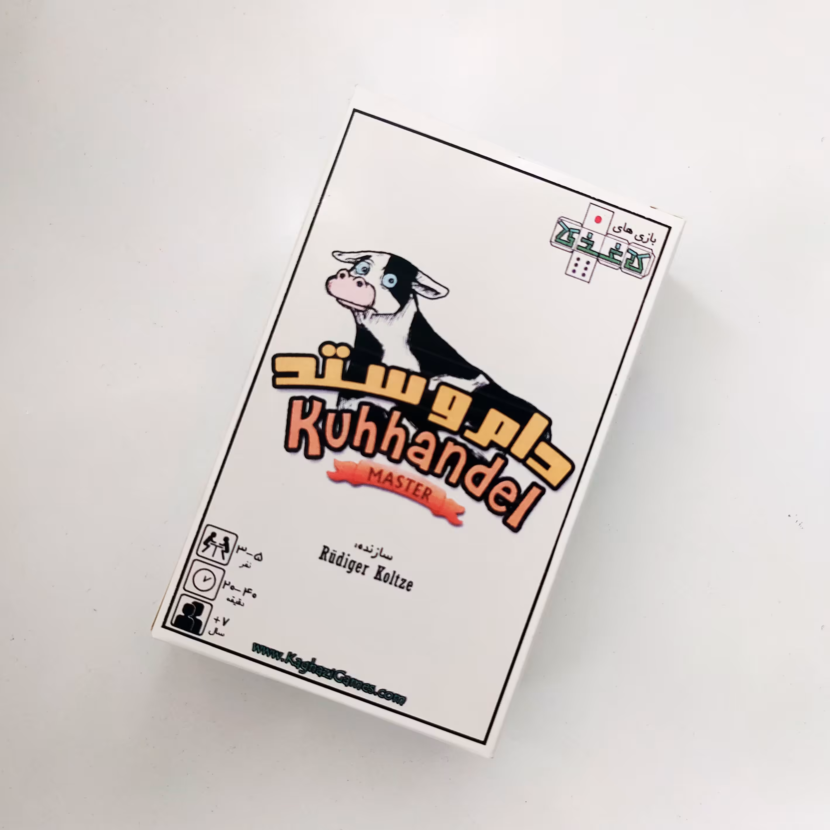 بازی فکری دام و ستد (Kuhhandel)