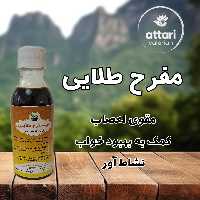 شربت مفرح  حاوی طلا و مشک نپالی- عنبر و ...