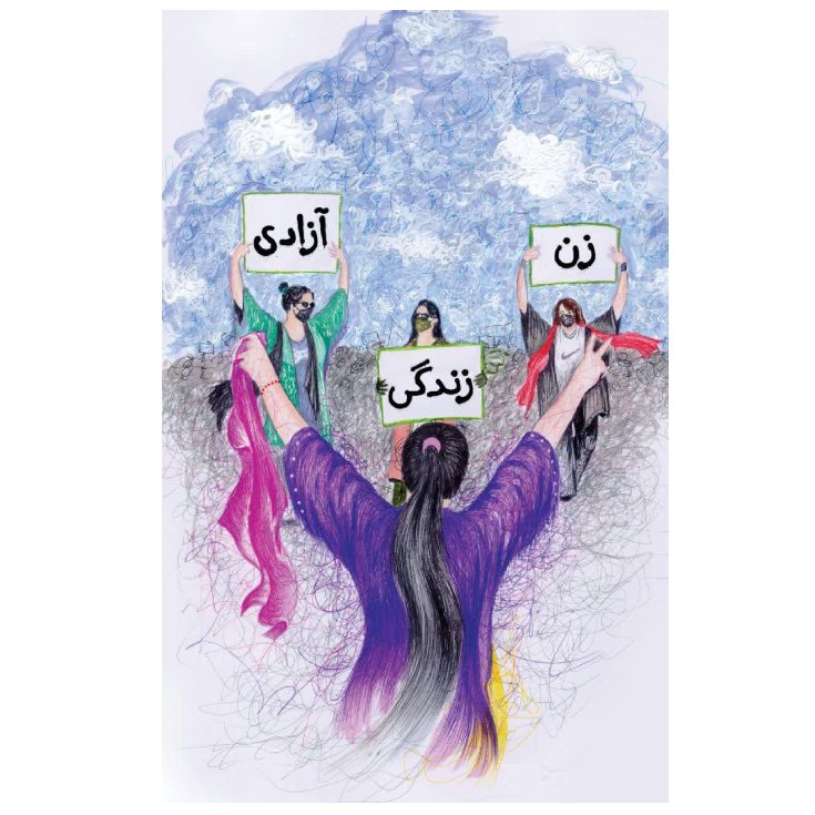 کتاب زن زندگی آزادی،ناشر سعداء