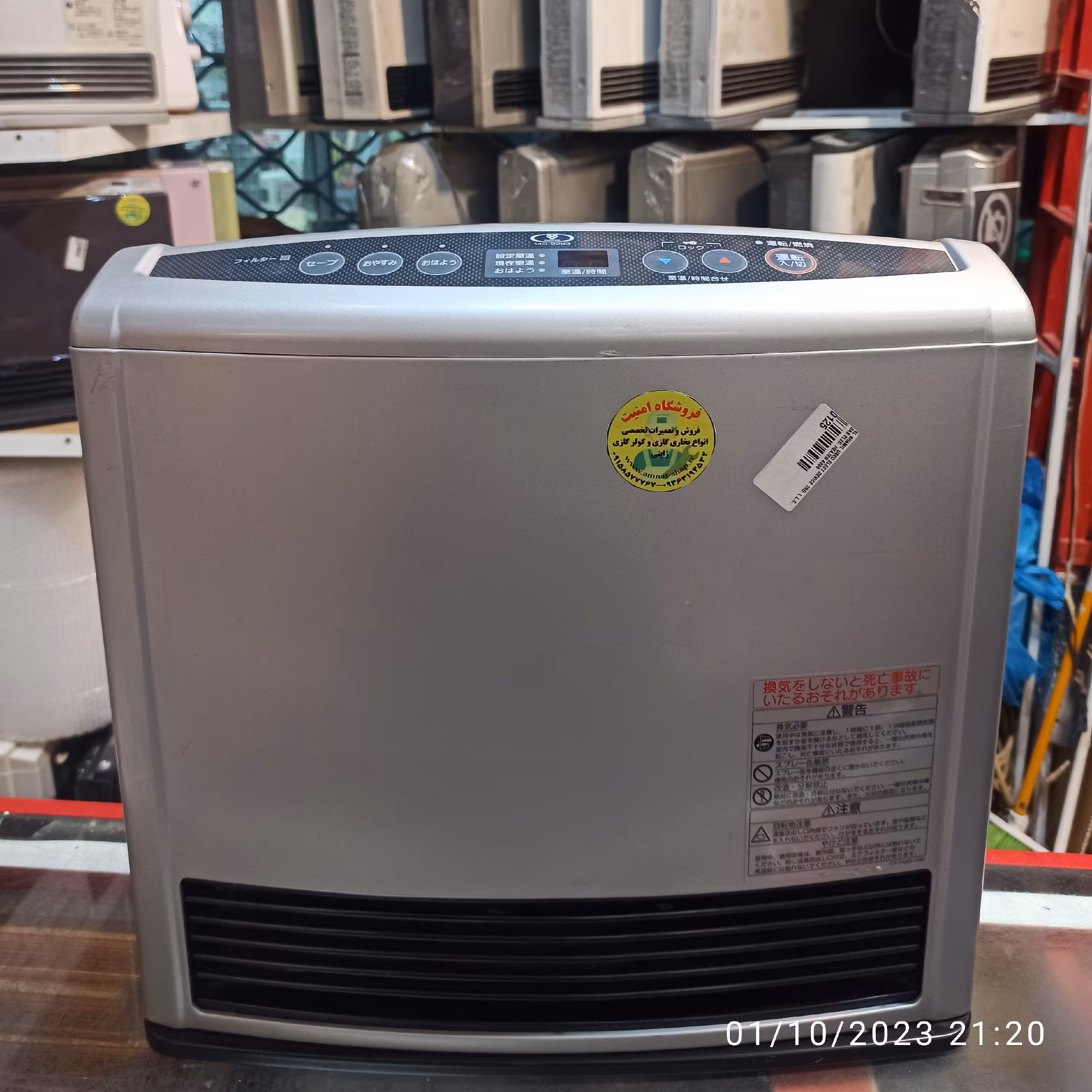 بخاری گازی برقی ژاپنی بدون دودکش قدرت 4100 گاز شهری با ترانس