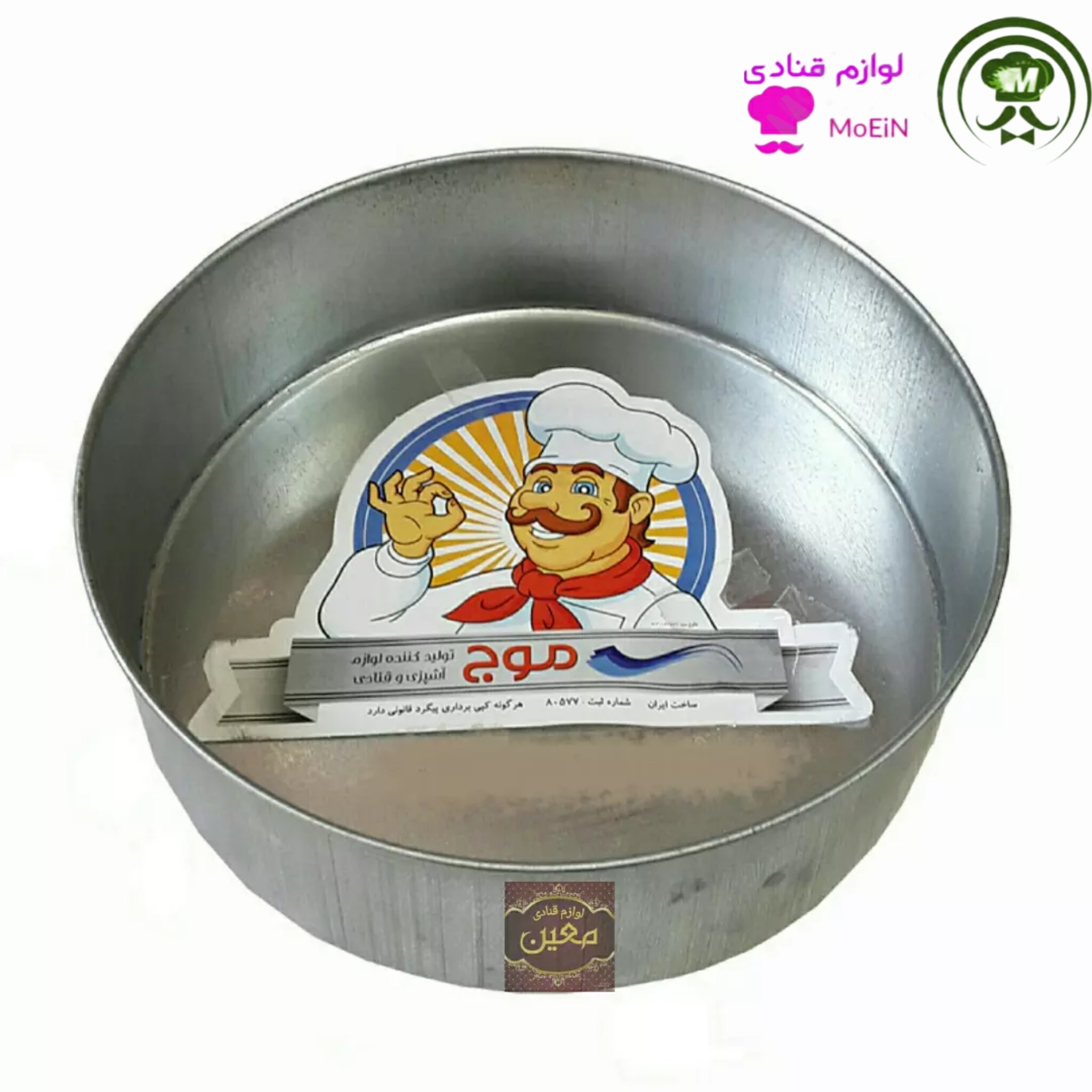 قالب کیک گرد لبه کوتاه سایز 15