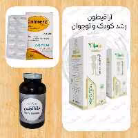 پک گیاهی افزایش قد و رشد کودکان آقای عطار