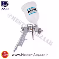 پیستوله رنگ آمیزی S990G کاسه پلاستیک اکتیو AC-1099