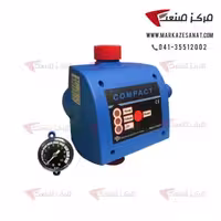 ست کنترل کمپکت  COMPACT اصل
