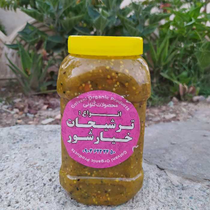 ترشی نازخاتون ، یک کیلو ( ارسال با پیک و پس کرایه) 