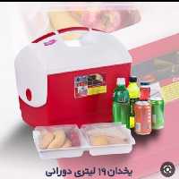 یخدان کلمن 19لیتری دورانی همراه سینی مخصوص مخصوصه مسافرت