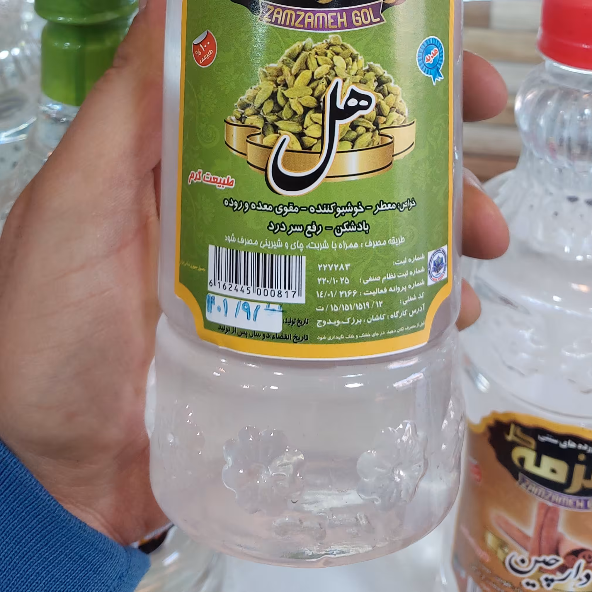 عرق هل  ناب کاشان تهیه شده به روش کاملا سنتی و بهداشتی(یک لیتری)