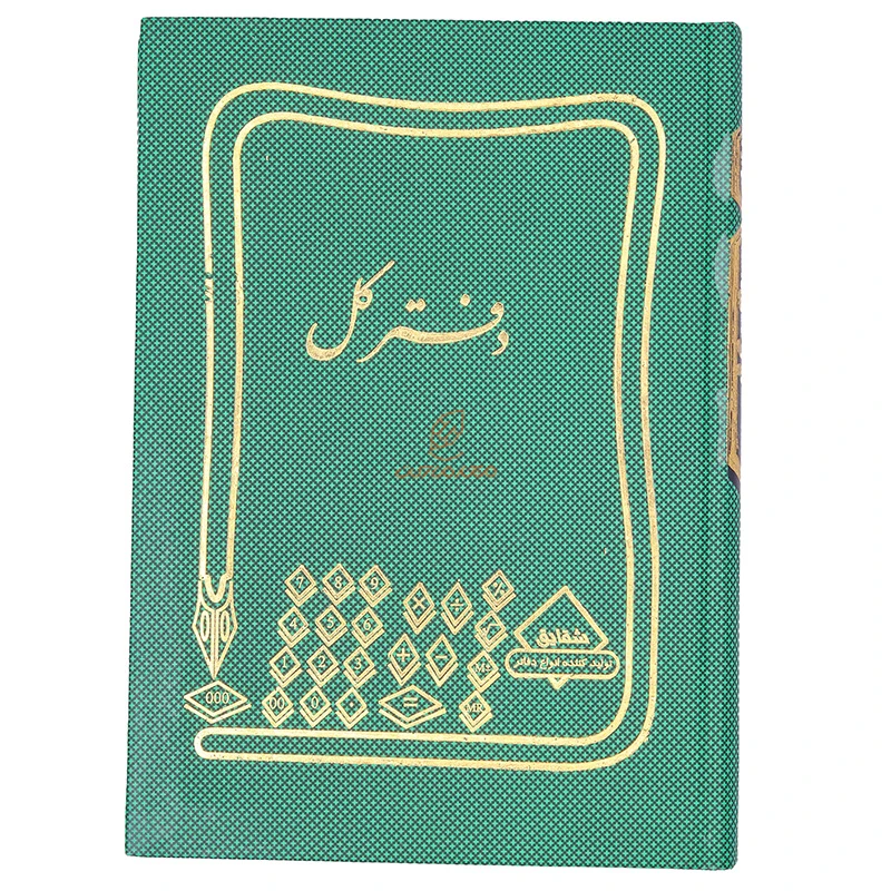 دفتر حسابداری کل 160 برگ شقایق