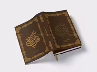 طرح جلد قرآن لایه باز | گرافیک با طعم تربچه