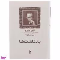 کتاب یادداشت ها اثر آلبر کامو نشر ماهی