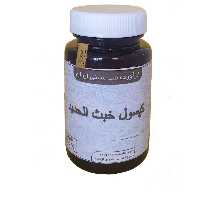 ترکیبات گیاهی خبث الحدید به سفارش موسسه تحقیقات حجامت ایران