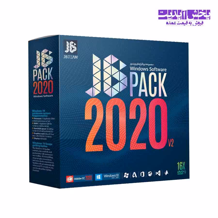 مجموعه نرم افزار JB Pack 2020 v2 نشر جی بی تیم