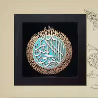 تابلو معرق فیروزه ای با ذکر  آیت الکرسی 