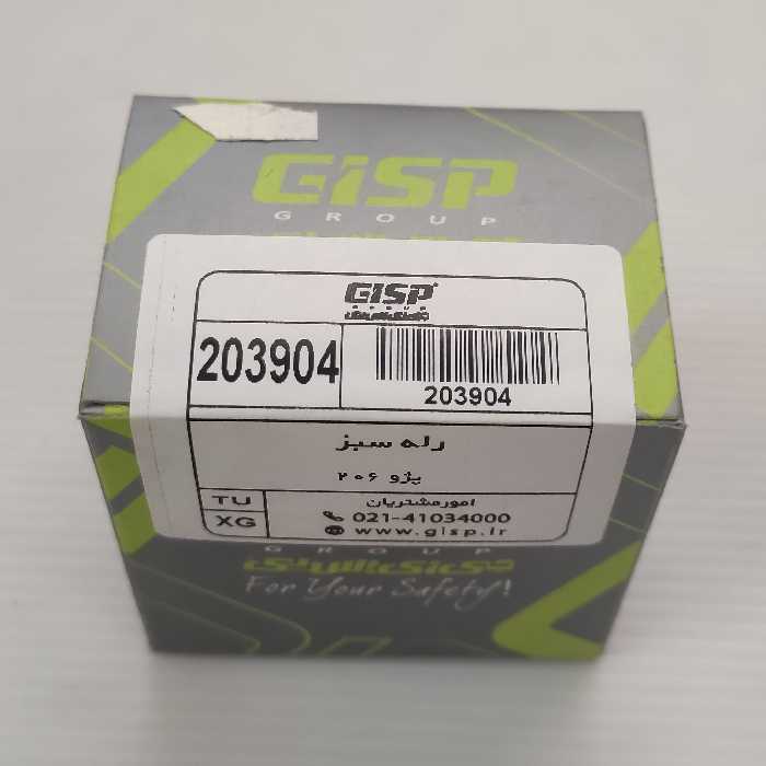 رله سبز فن رادیاتور آب پژو 206 و 207 GISP اصلی