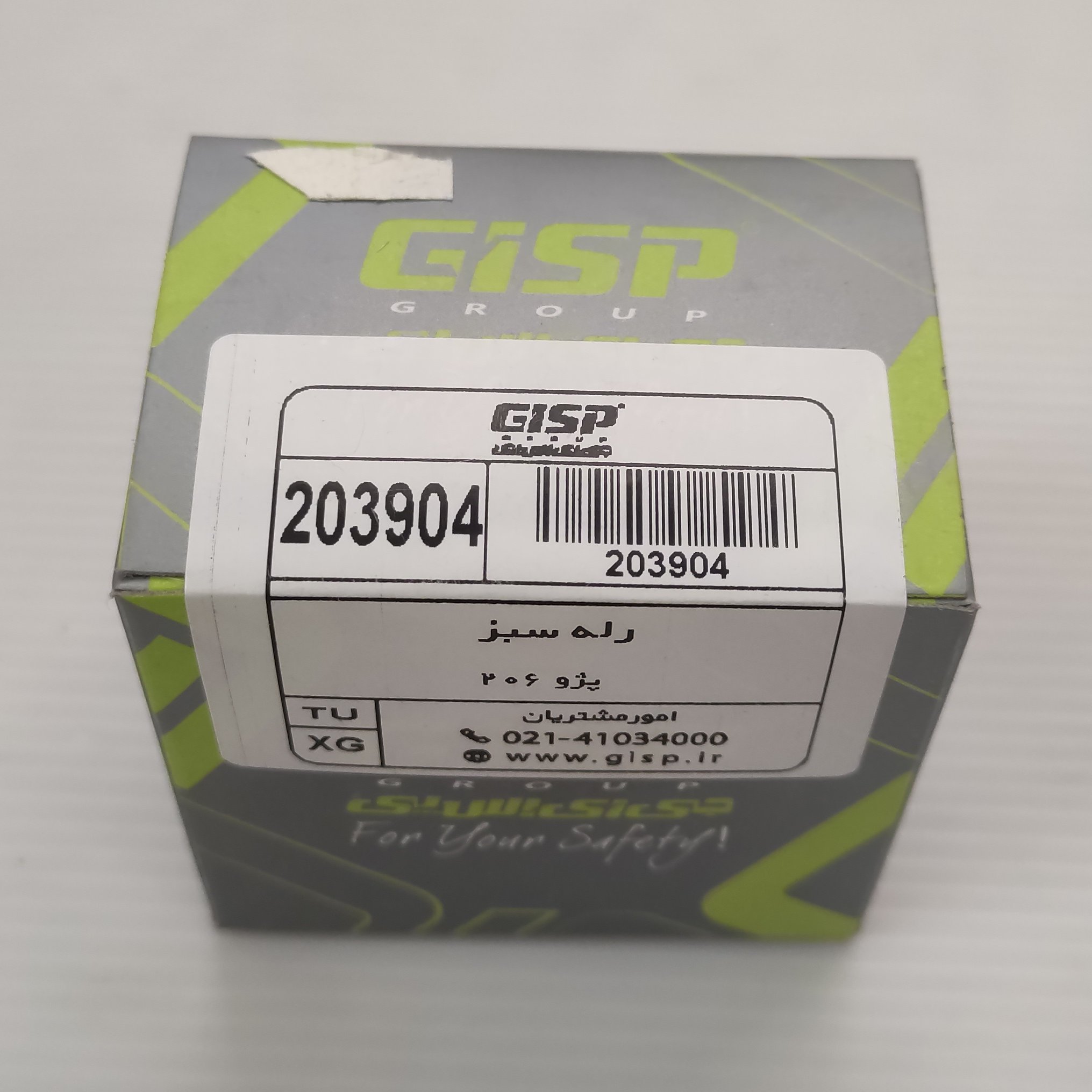 رله سبز فن رادیاتور آب پژو 206 و 207 GISP اصلی