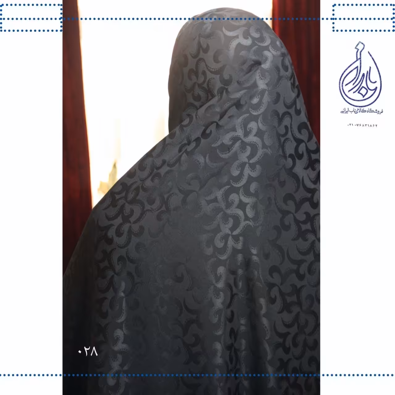 پارچه چادر مشکی طرحدار کد 028
