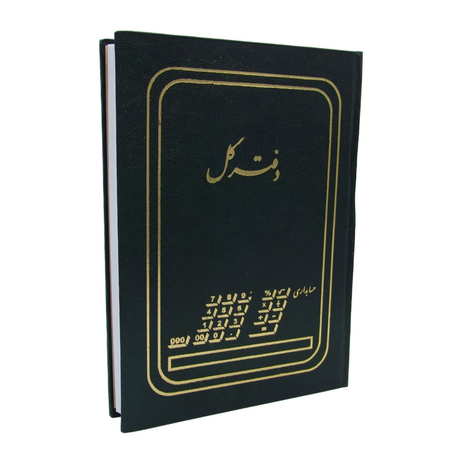 دفتر کل وزیری 160 برگ