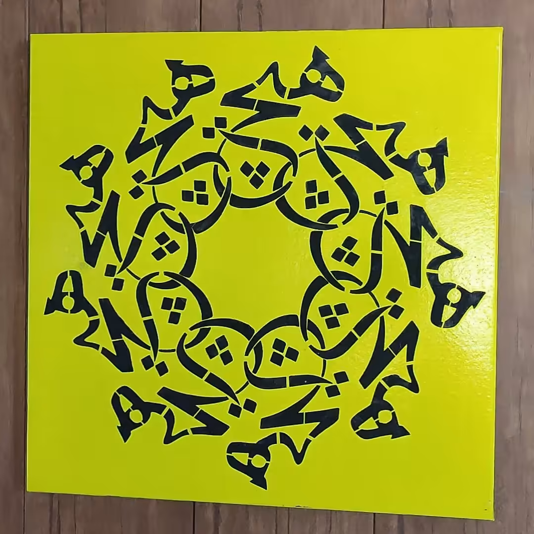 تابلودکوراتیو.مناسب برای خانه و مغازه