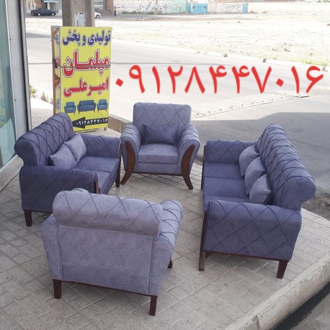 مبل راحتی آواز