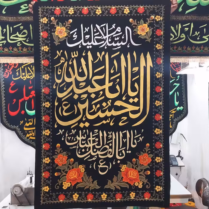 پرچم گلدوزی شده  شیک با کیفیت 